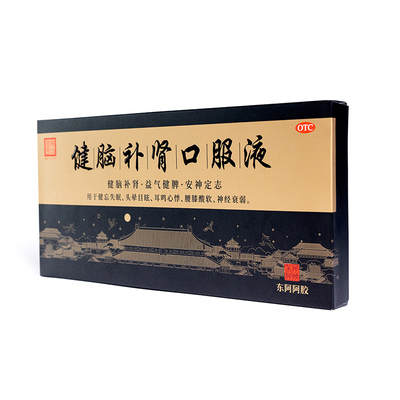 [东阿阿胶]健脑补肾口服液10ml*10支/盒