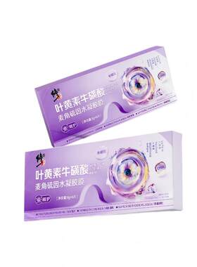 修正叶黄素牛磺酸麦角硫因眼贴