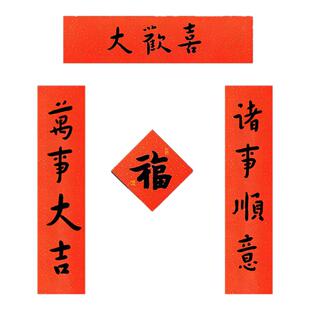 2026蛇年小对联弘一法师书法春联福字新年过年新春春节装饰用品
