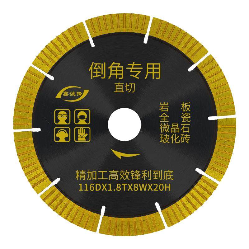瓷砖倒角专用切割片130岩板玻化砖大理石116台式机倒角锯片不崩边