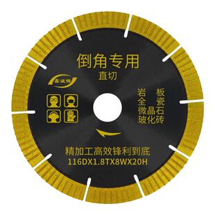 瓷砖倒角专用切割片130岩板玻化砖大理石116台式机倒角锯片不崩边