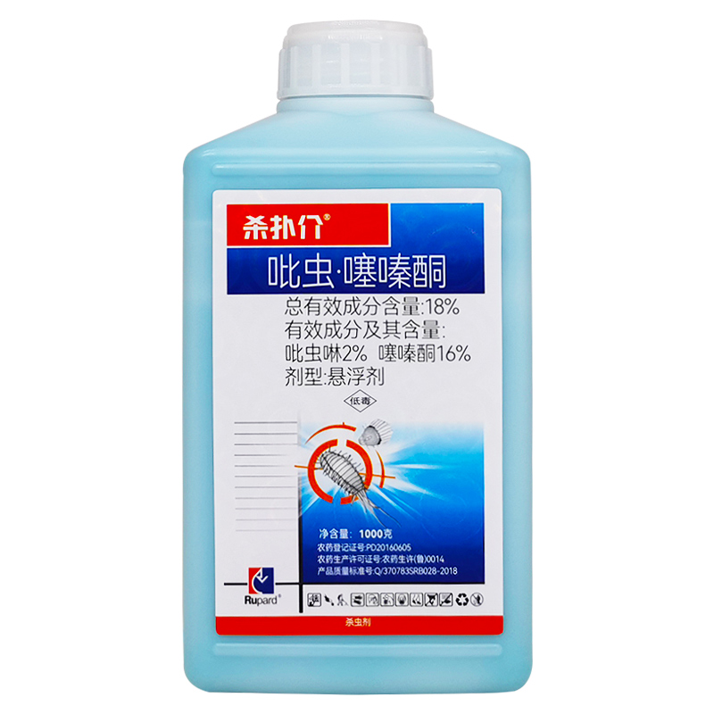 杀扑介18%吡虫噻嗪酮介壳虫杀虫
