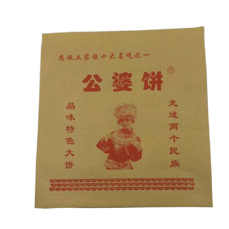 1000个 包邮 公婆饼 牛皮纸 防油纸袋  公婆饼纸袋 小吃袋 烧饼袋