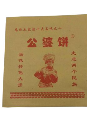 1000个包邮公婆饼纸袋牛皮纸