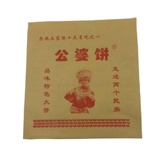 1000个 包邮 公婆饼 牛皮纸 防油纸袋  公婆饼纸袋 小吃袋 烧饼袋