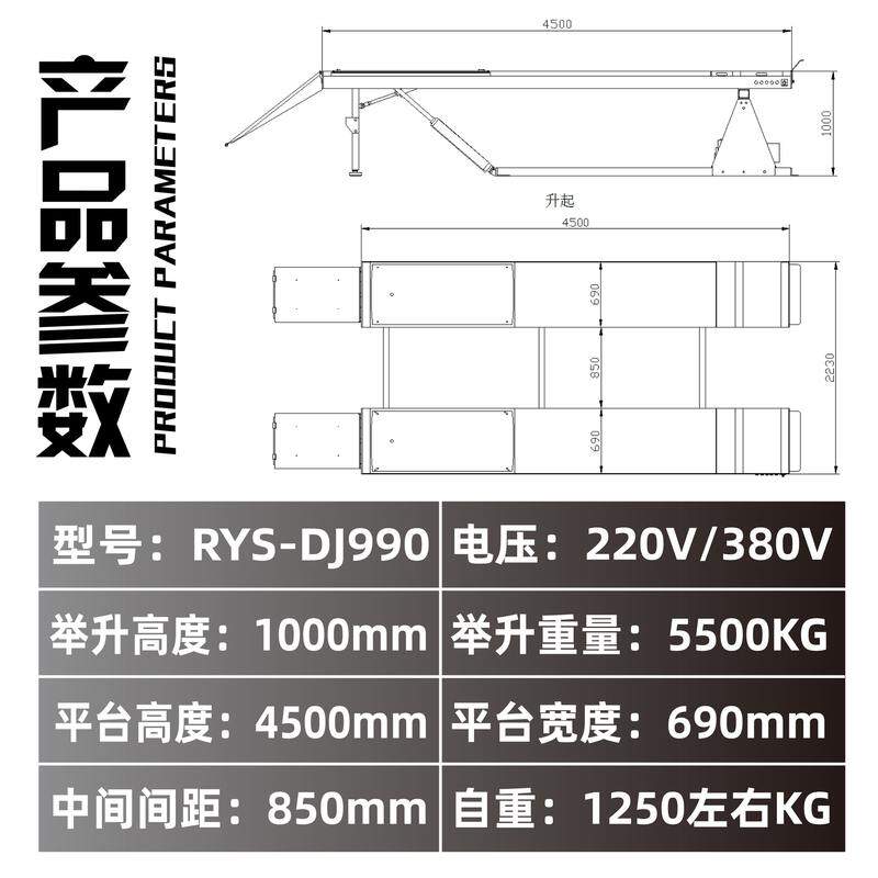 超薄斜坡大剪载重4吨长4.5米高度1米维修保养通用厂家直销