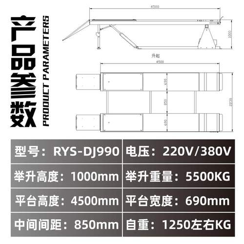 超薄斜坡大剪载重4吨长4.5米高度1米维修保养通用厂家直销