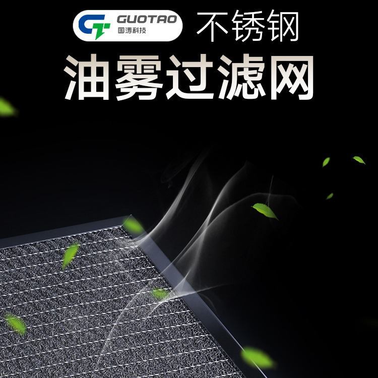 包边板式不锈钢油烟过滤网除水雾粉尘气液分离过滤器油雾收集除油
