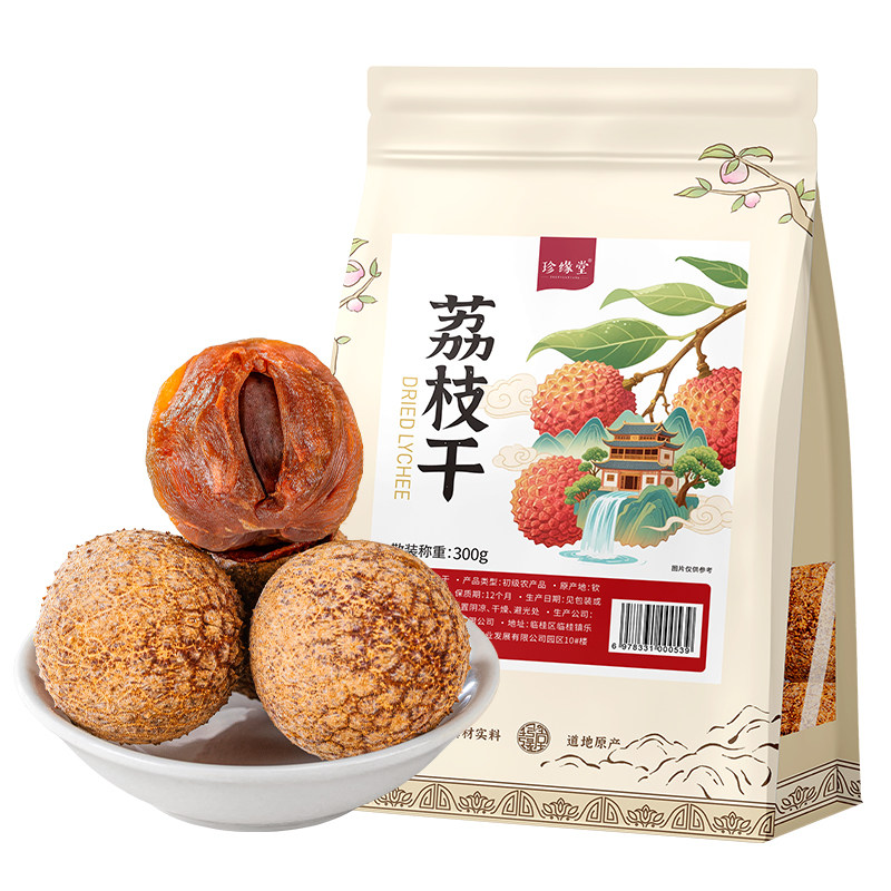 荔枝干官方旗舰店广西灵山原产荔枝干小核肉厚干荔枝泡茶水干吃