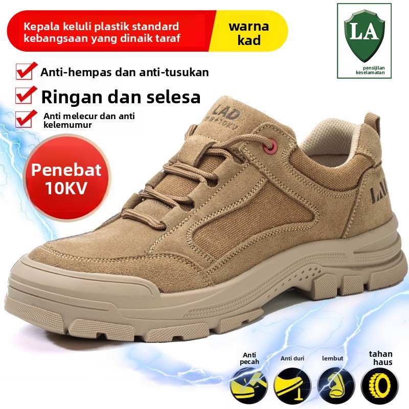 劳保鞋男士夏季轻便透气防臭塑钢头防砸防刺穿电工绝缘10KV安全鞋