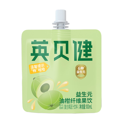 便携袋装益生元油柑汁英贝健