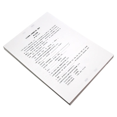 乐标70g热敏速干折叠纸机打手写