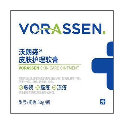 VORASSEN沃朗森脚后跟干裂护理膏