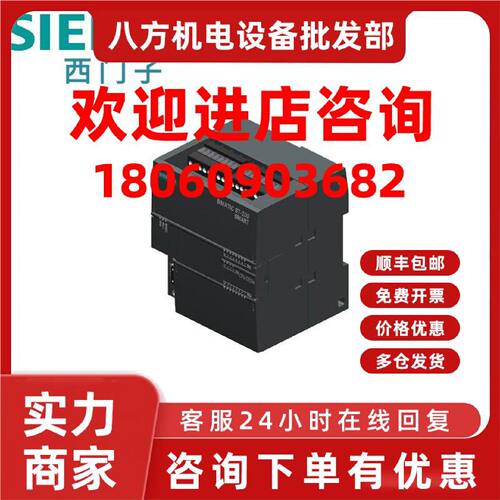议价6ES7288-1CR20-0AA1西门子 12 个数字输入端24V DC 8个数字输