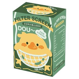 豆豆鸭抽盒装水槽过滤网兜厨房下水道隔渣防堵塞一次性清洁地漏网