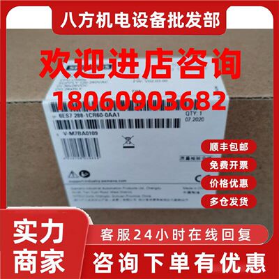 议价6ES7288-1CR60-0AA1 西门子 SMART CPU CR60s 6ES72881CR600A