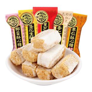 徐福记酥心糖喜糖2500g散装批发黑芝麻落花生婚糖解馋节日小零食