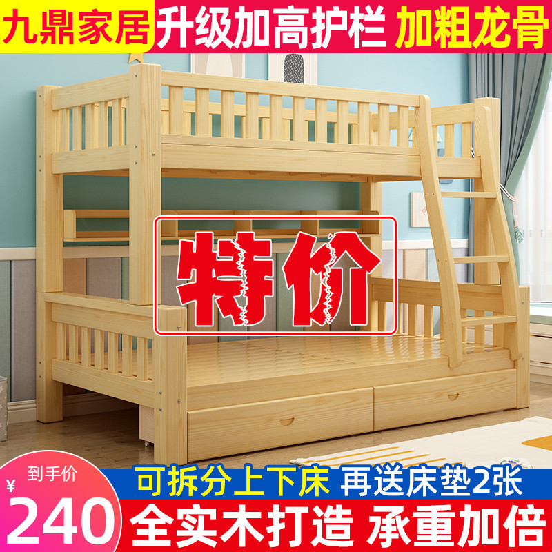 全实木上下铺双层床双人高低床儿童上下床成人宿舍可分体子母床