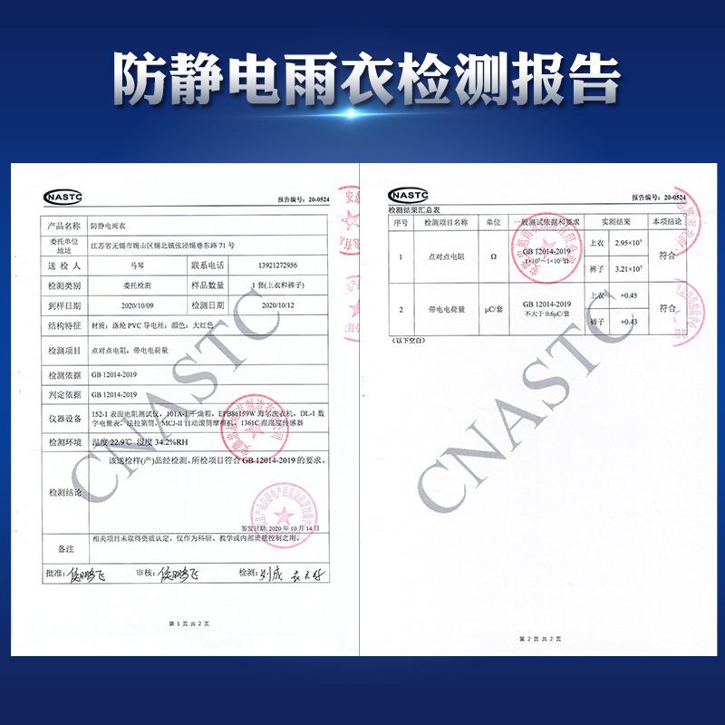 防静电雨衣中国石油户外反光分体防静电雨衣雨裤批发
