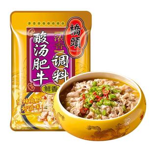 正宗桥头酸汤肥牛调料5袋家用金汤酱酸辣料理包酸汤鱼红烧汁番茄
