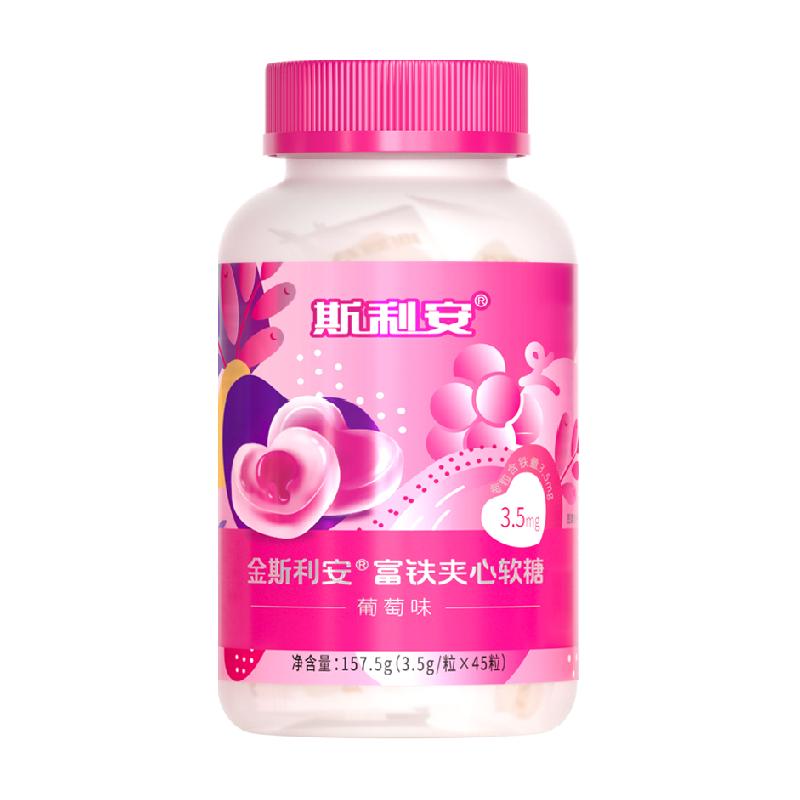 斯利安铁软糖富铁软糖45粒孕妇哺乳期妈妈补铁