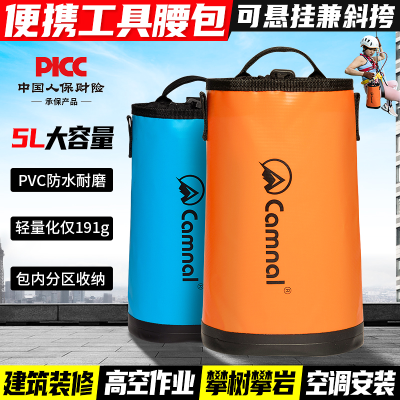 户外攀岩登山高空作业工具包开线探洞绳索收纳包便携结实耐磨防水