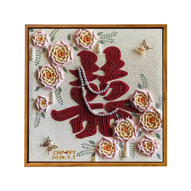 结婚喜字石英砂肌理画DIY礼物
