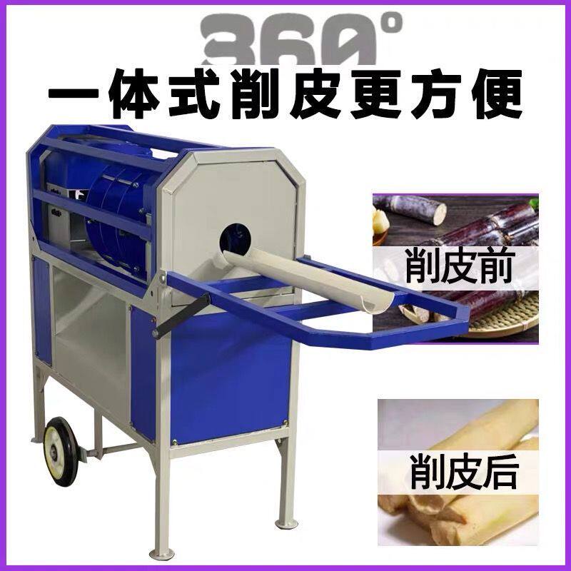 全自动甘蔗去皮商用削皮剥皮机多功能切断机手工小型电动刮皮神器