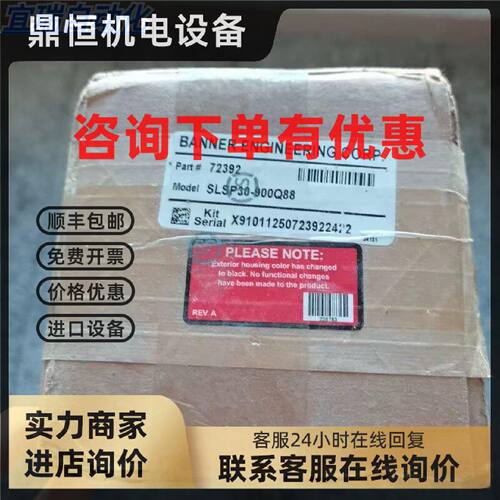 议价全新原装未 BANNER邦纳 SLSP30-900Q88 安全光柵 72392 现货
