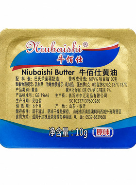 牛佰仕黄油粒小包装煎牛排专用