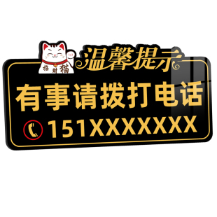有事请拨打电话牌子亚克力墙贴店铺门口电话号码广告牌告示牌标志牌创意卡通联系提示牌WiFi账号密码标牌