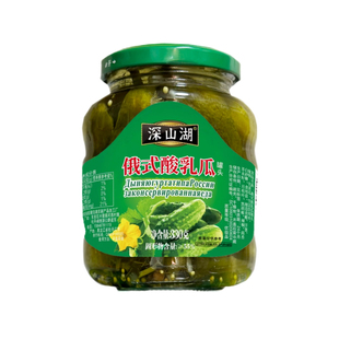 深山湖俄式酸乳瓜即食酸甜爽脆解腻配酒开胃脆口黄瓜罐头
