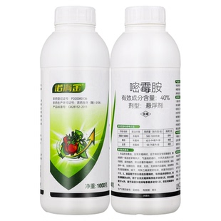 诺满金40%嘧霉胺悬浮剂番茄西红柿蒜薹韭菜灰霉病农药杀菌剂