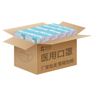 康明雅整箱医用一次性医疗口罩批发2000只三层防护单片独立装4186