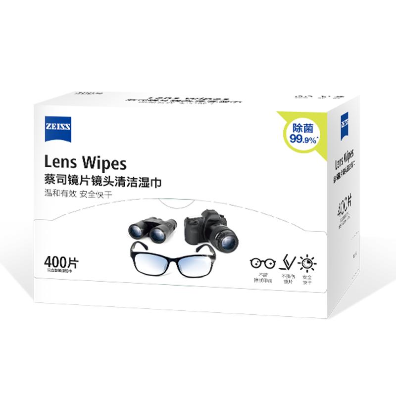 ZEISS蔡司擦镜纸400片眼镜清洁湿巾镜片镜头擦拭专用一次性眼镜布