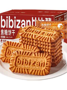比比赞比利时风味饼干