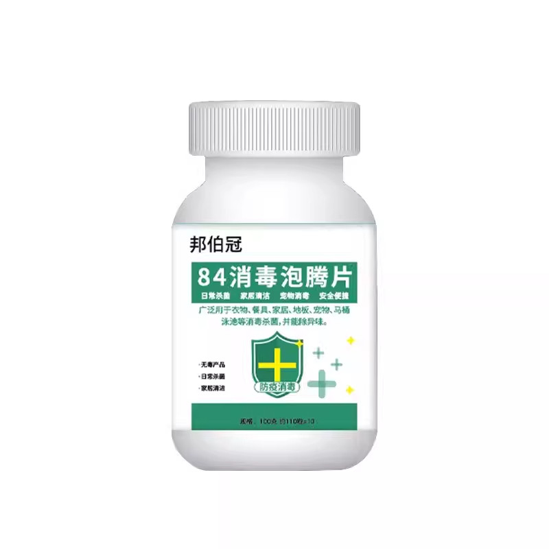 84消毒液泡腾片去霉除菌衣物漂白