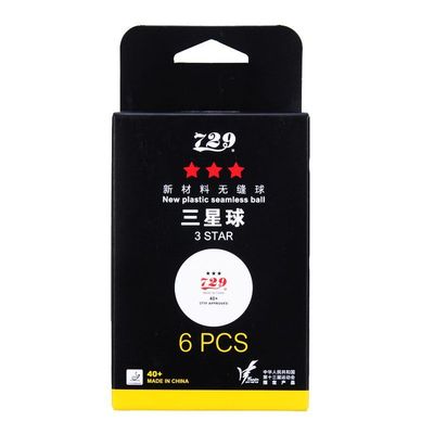 729全运会专用三星级无缝乒乓球