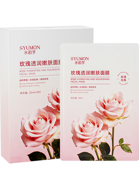 【熬夜紧急】玫瑰透润嫩肤面膜