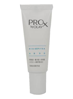 34代玉兰油淡斑小白瓶Prox亮洁皙颜专研祛斑净白精华液传明酸14ml