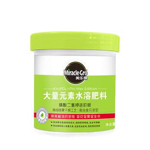 美乐棵磷酸二氢钾家用盆栽植物花卉磷钾肥养花复合肥通用型叶面肥