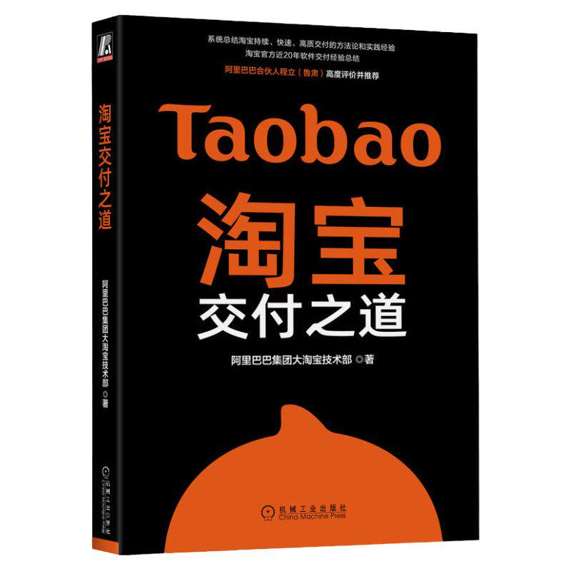 官网正版机械工业出版社