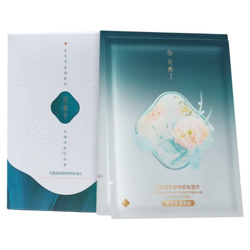 花西子卸妆湿巾纸巾眼唇脸三合一一次性独立包装便捷旅行装清洁女