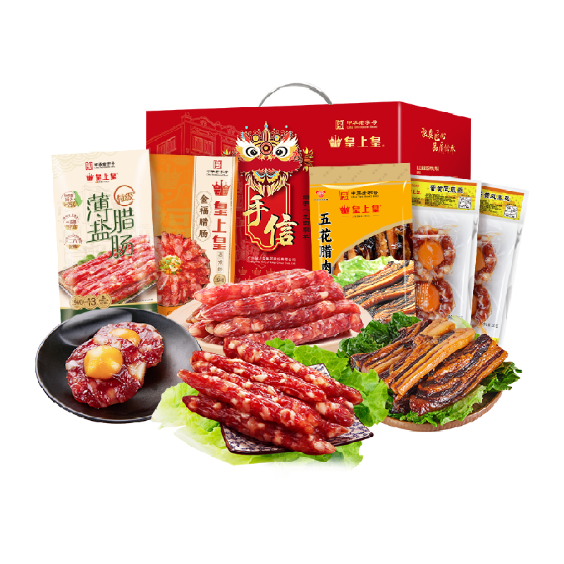 皇上皇腊肠广府喜庆腊味礼盒900g广式腊肠腊肉礼盒节日送礼