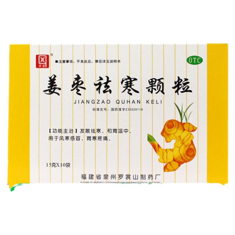 【侨星】姜枣祛寒颗粒15g*10袋/盒