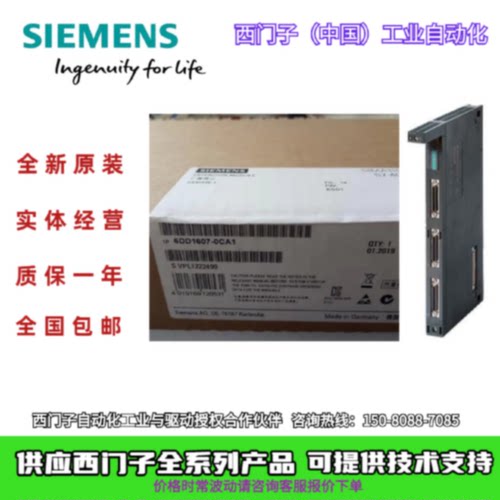 议价西门子TDC通信组件CP50M1带有8MByte耦合存储器6DD1661-0AD1/