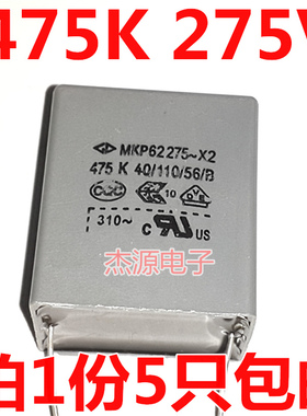 475K 275V-310V X2灰色安规法拉电容微法MKP62 4.7UF微法包邮