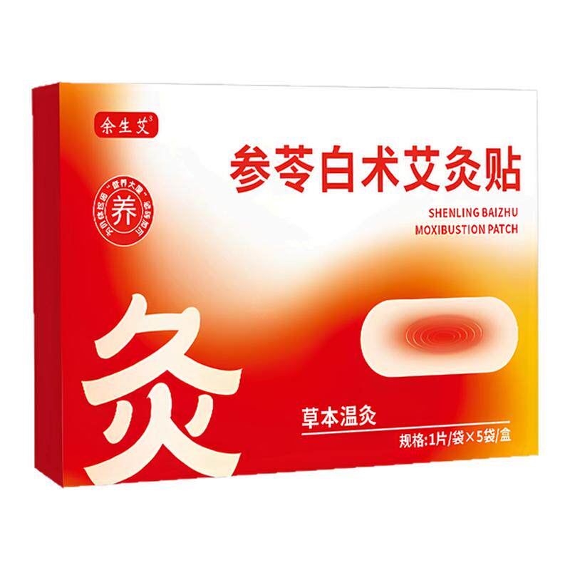 参苓白术艾灸热敷保暖肚脐贴