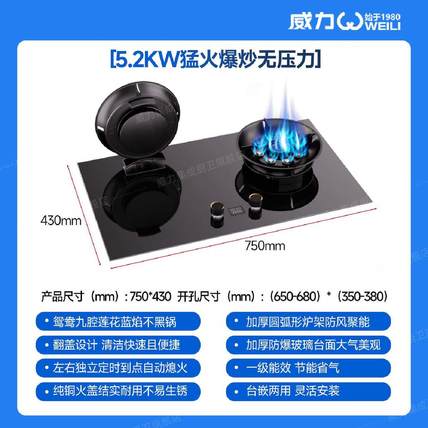 威力燃气灶家用大火力可翻盖易清洁可定时台嵌两用九腔猛火燃气灶