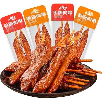 九道湾手撕肉串鸭肉干香辣味